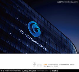 打造专业形象 电商咨询公司企业Logo设计与素材获取指南