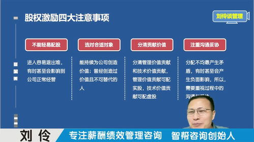 薪酬绩效咨询公司 第13集 研发人员薪酬设计的三个关键点